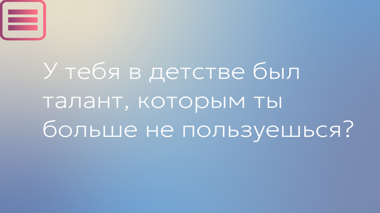 100 вопросов для начала разговора скачать бесплатно Словесные на Android из  каталога RuStore от Анохин Михаил Александрович