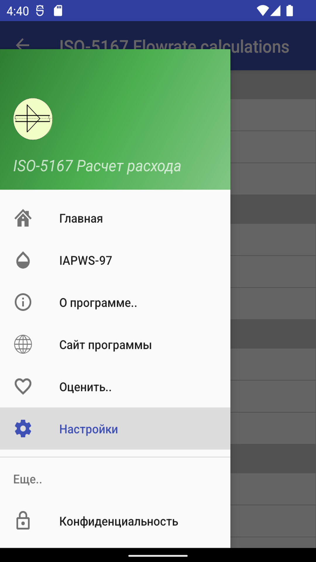 ISO-5167 Расчет расхода скачать бесплатно Бизнес-сервисы на Android из  каталога RuStore от Бровин Игорь Васильевич