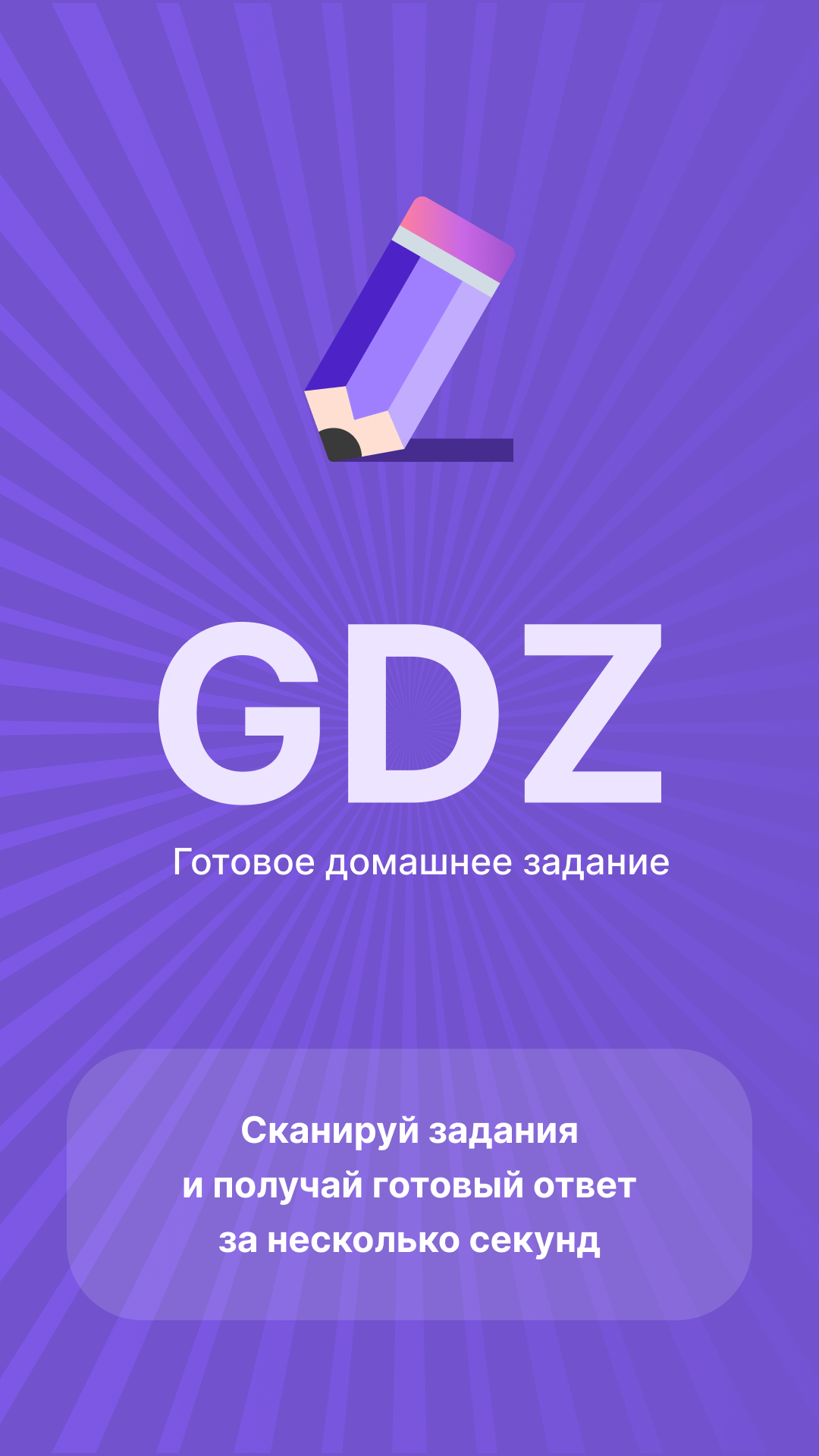 gdz-kotlin скачать бесплатно Образование на Android из каталога RuStore от  Bukrinskaia Elena