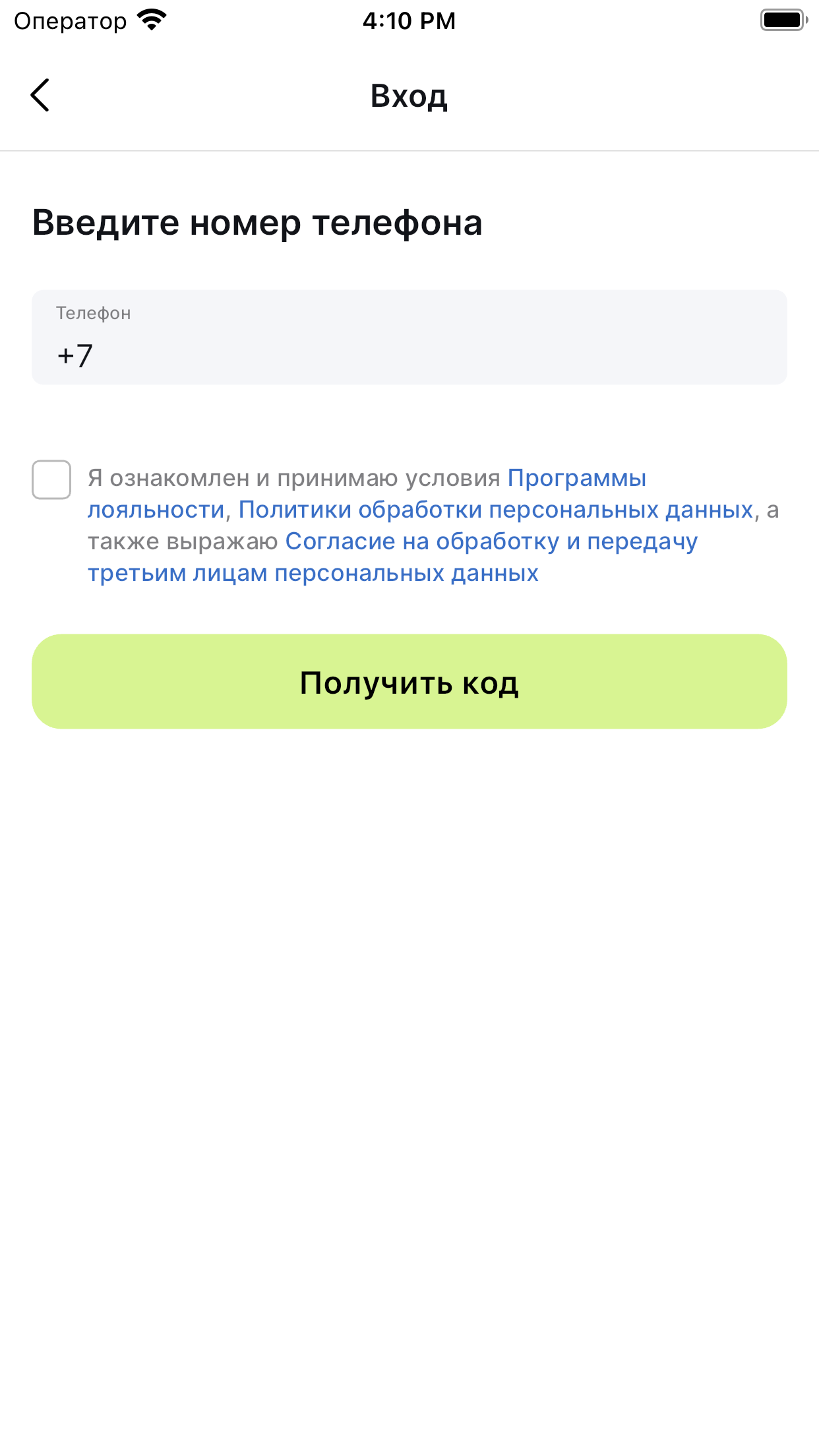 Альпина Маркет скачать бесплатно Покупки на Android из каталога RuStore от  Платформа управления программами лояльности kilbil