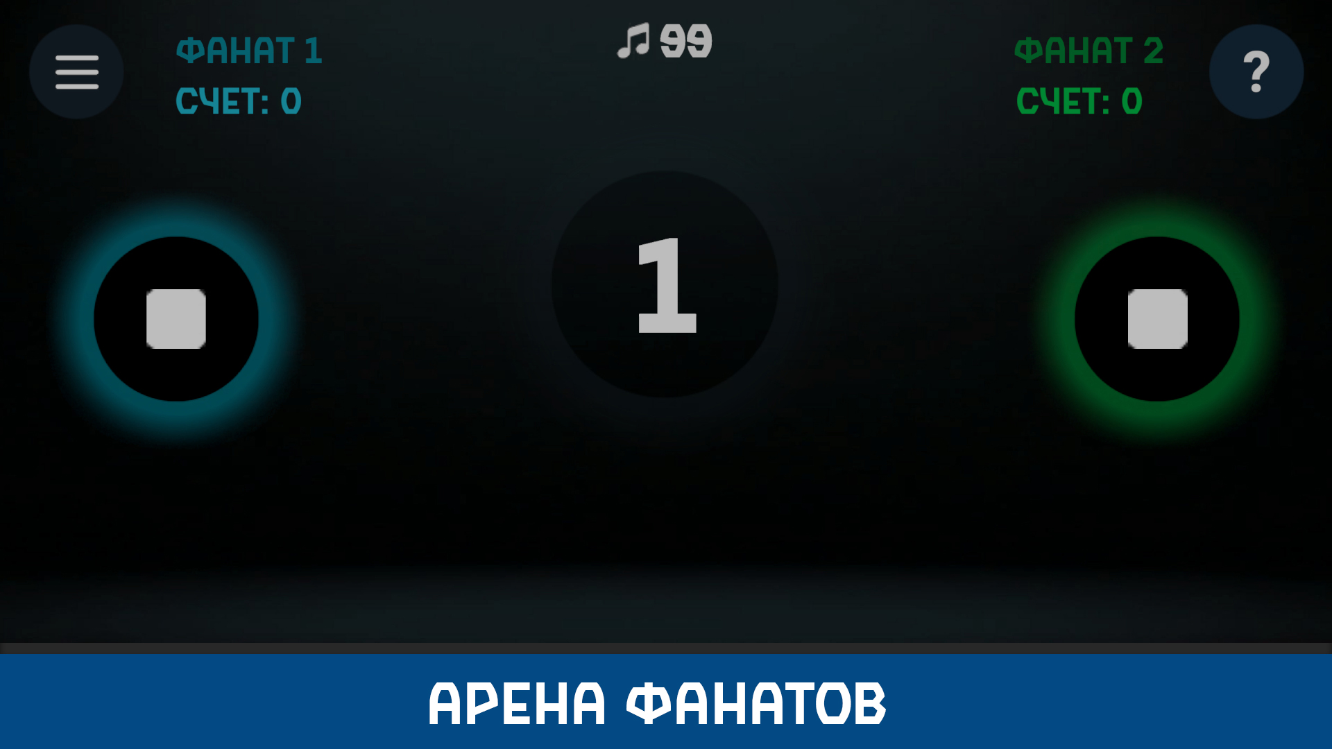 Сектор Газа (Музыка) скачать бесплатно Викторины на Android из каталога  RuStore от Media-Game