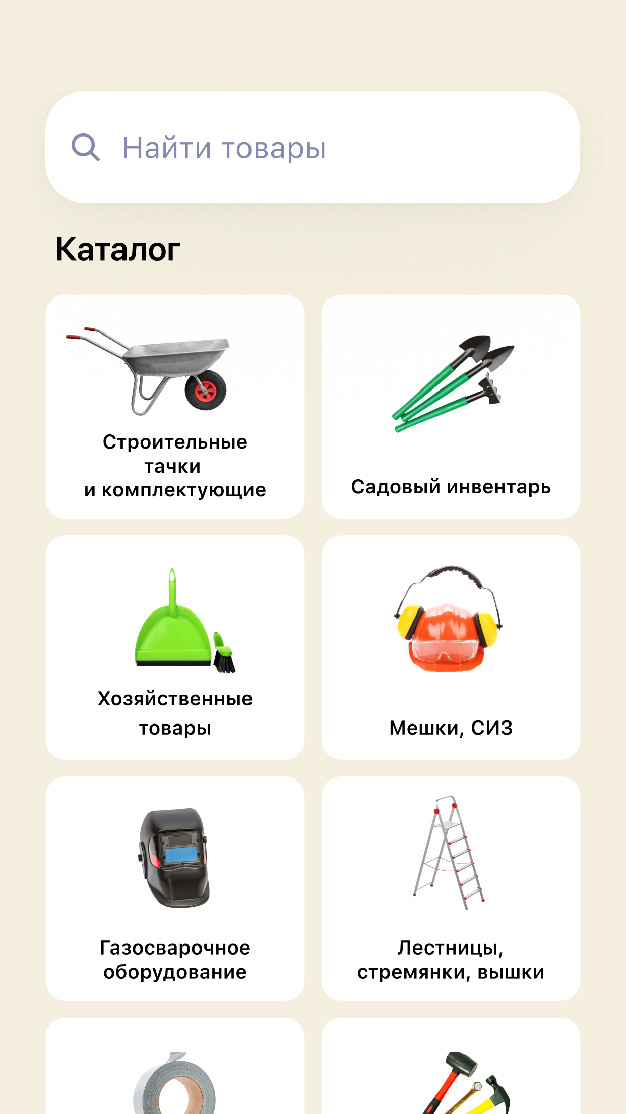 Крон: Интернет Магазин скачать бесплатно Покупки на Android из каталога  RuStore от Foresko