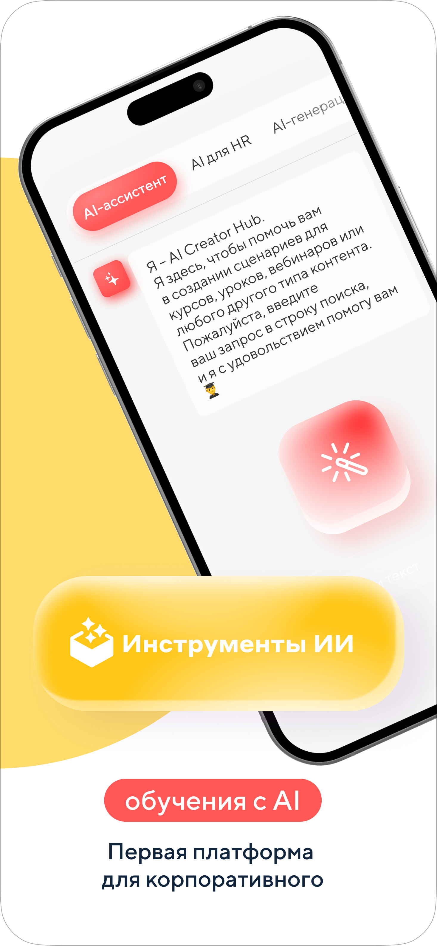 Synergy HUB AI скачать бесплатно Образование на Android из каталога RuStore  от Reezonly