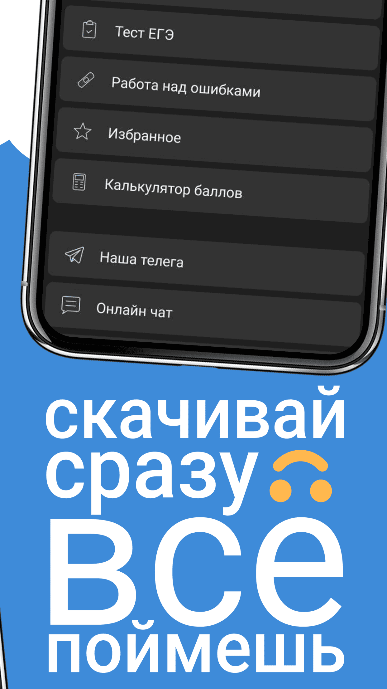 ЕГЭ История скачать бесплатно Образование на Android из каталога RuStore от  ЕГЭ