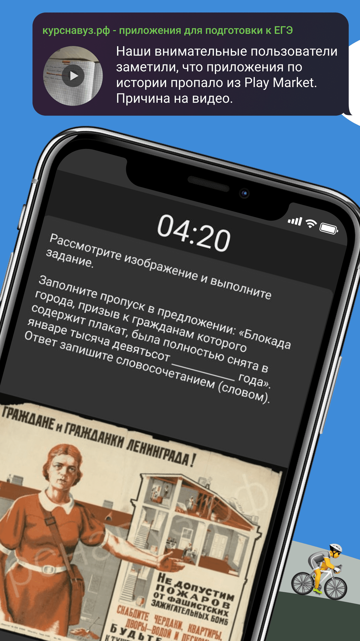 егэ история на телефон (99) фото