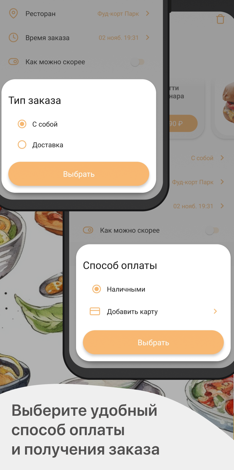 Фуд-корт Парк скачать бесплатно Еда и напитки на Android из каталога  RuStore от ООО 