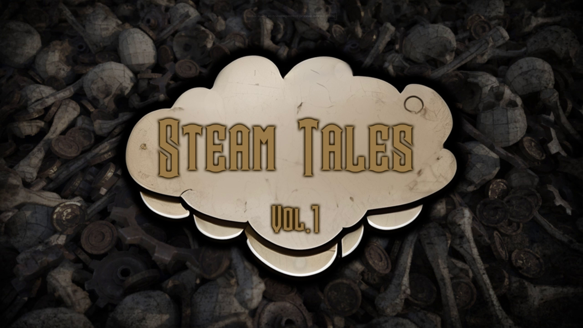 Steam Tales Vol.1 скачать бесплатно Экшен на Android из каталога RuStore от  Кочнев Игорь Станиславович