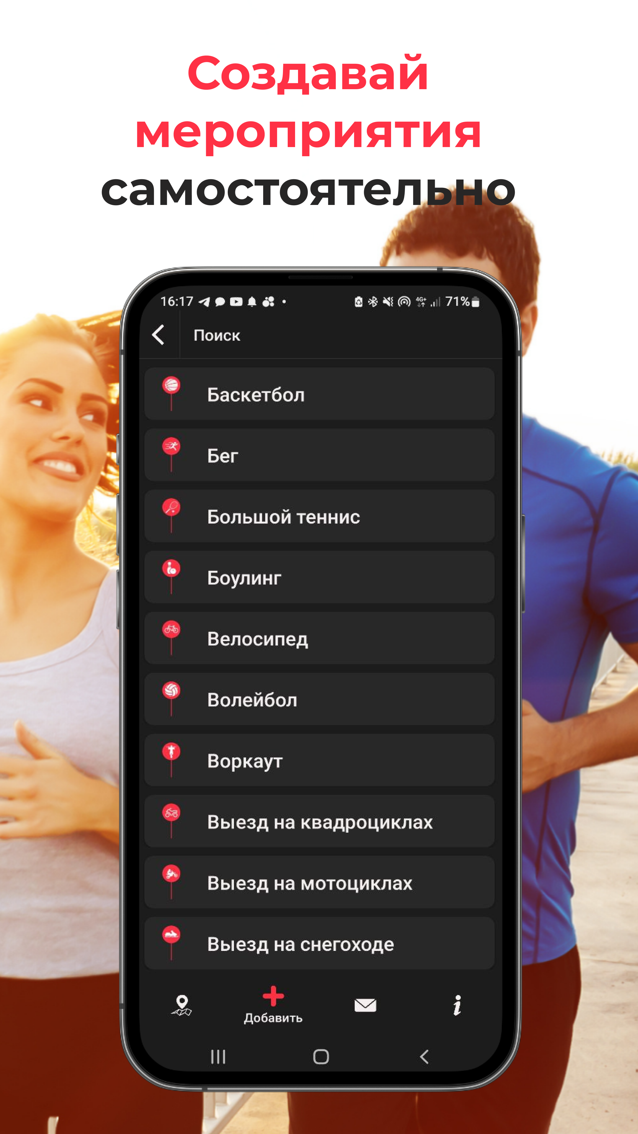 LetsGo скачать бесплатно Общение на Android из каталога RuStore от Зезин  Артём Сергеевич