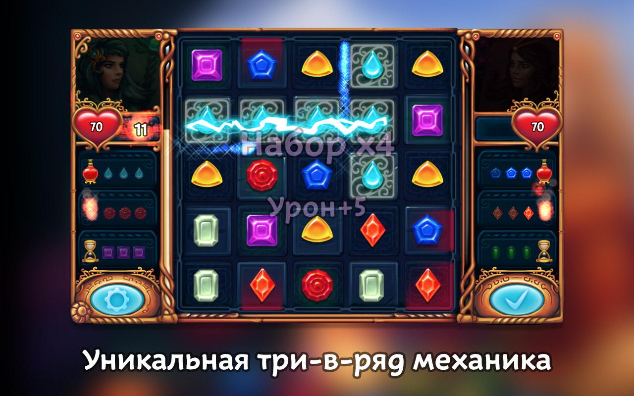 Nizam: Jewel Match3 Magic Duel скачать бесплатно Головоломки на Android из  каталога RuStore от Stfalcon.com