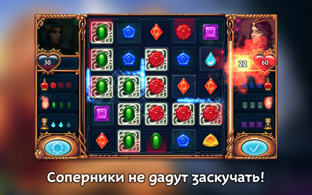 Nizam: Jewel Match3 Magic Duel скачать бесплатно Головоломки на Android из  каталога RuStore от Stfalcon.com