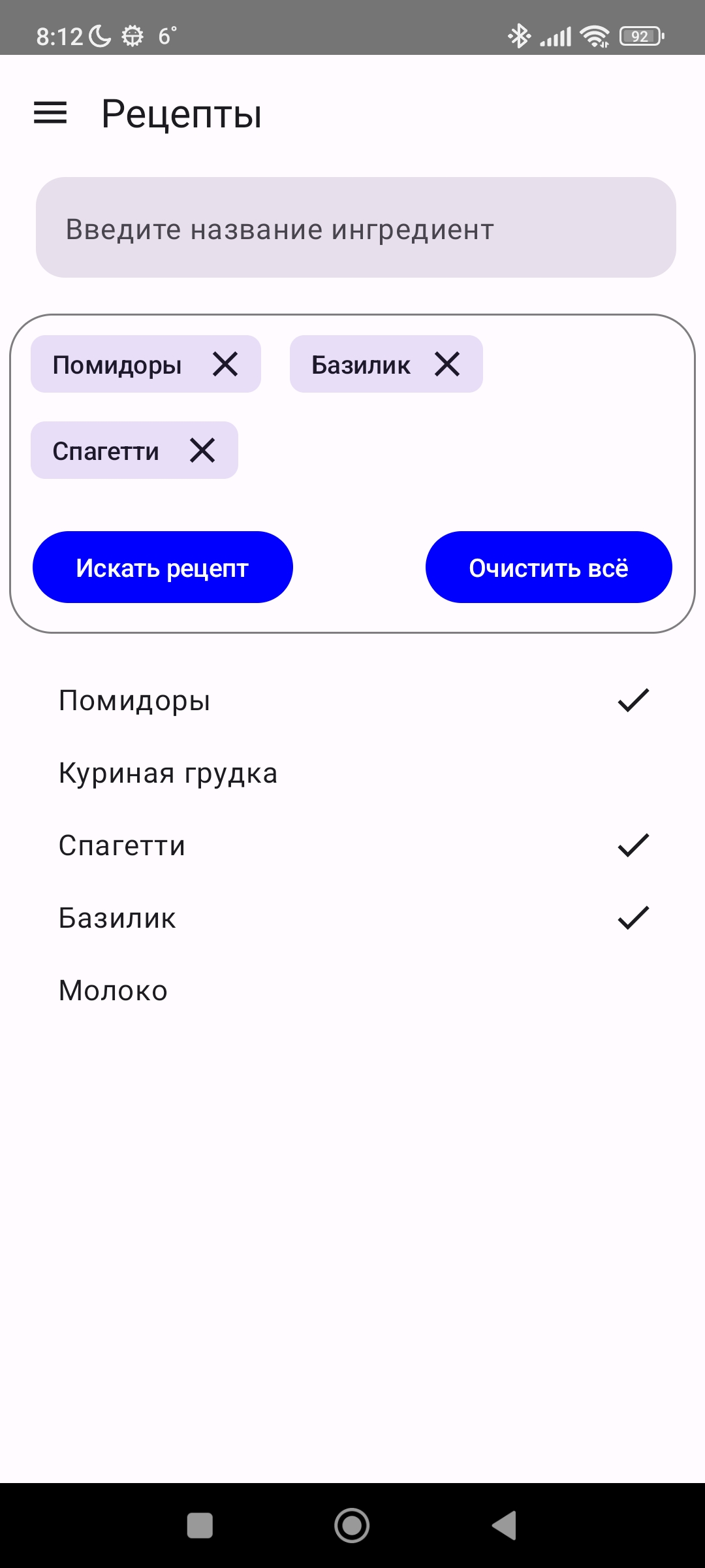 Мои рецепты скачать бесплатно Еда и напитки на Android из каталога RuStore  от Бурцев Яков Андреевич