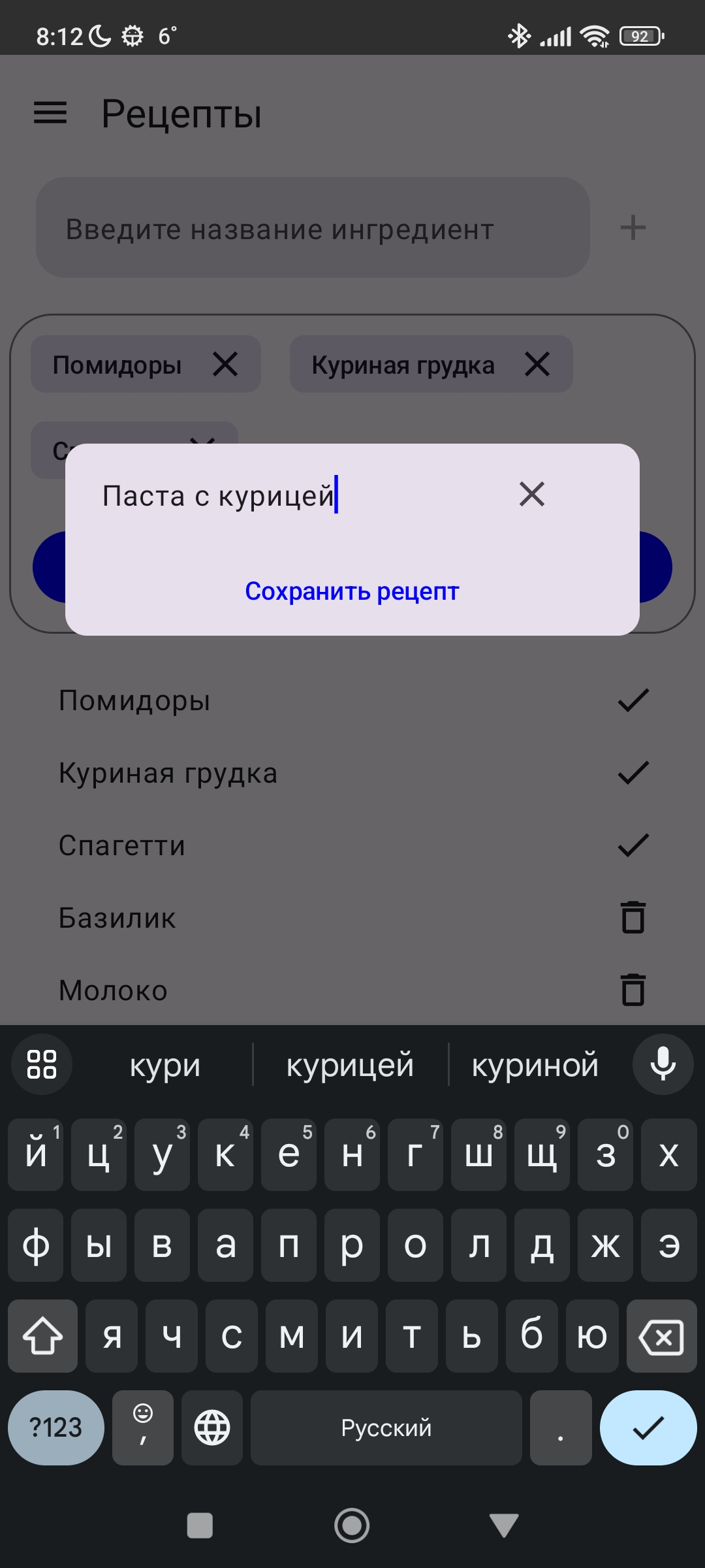 Мои рецепты скачать бесплатно Еда и напитки на Android из каталога RuStore  от Бурцев Яков Андреевич