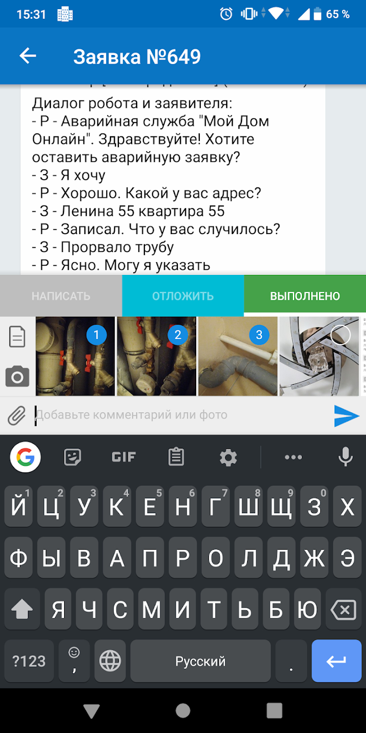 МДО - Сотрудник скачать бесплатно Бизнес-сервисы на Android из каталога  RuStore от Иванов Андрей Александрович