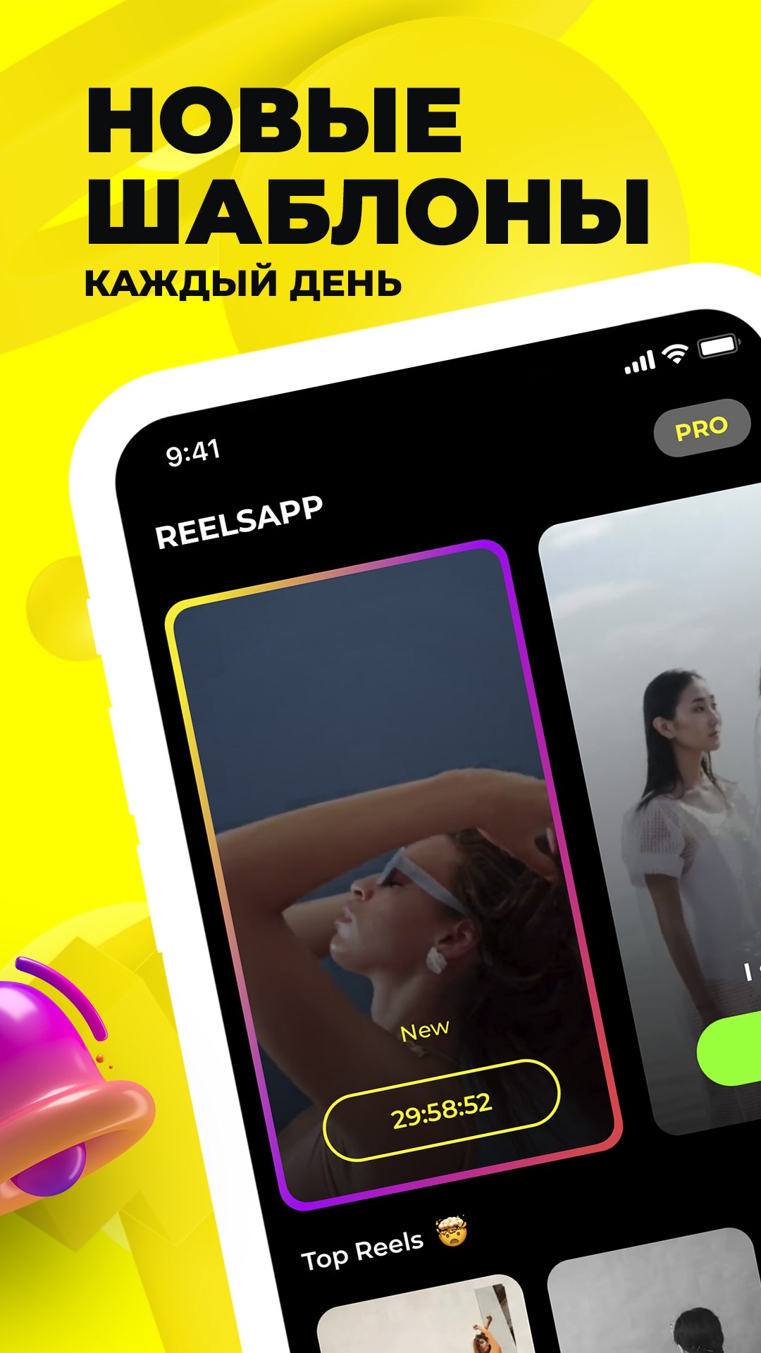 Reelsapp video trends скачать бесплатно Полезные инструменты на Android из  каталога RuStore от Усманова Ольга Александровна