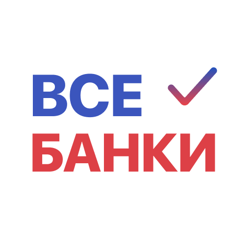 Займы все банки