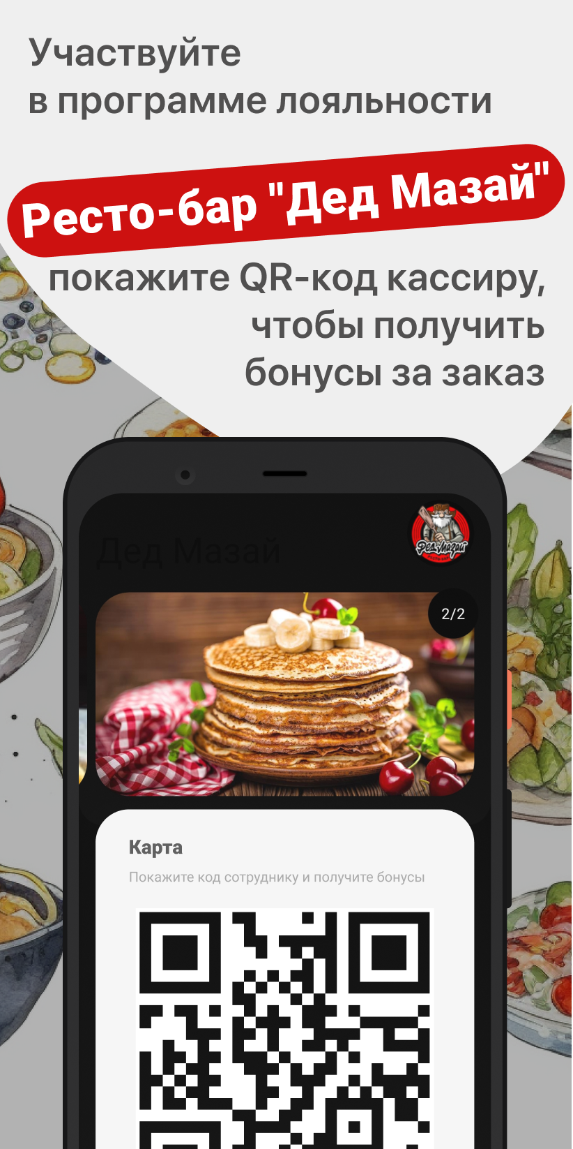 Дед Мазай – Скачать Приложение Для Android – Каталог RuStore