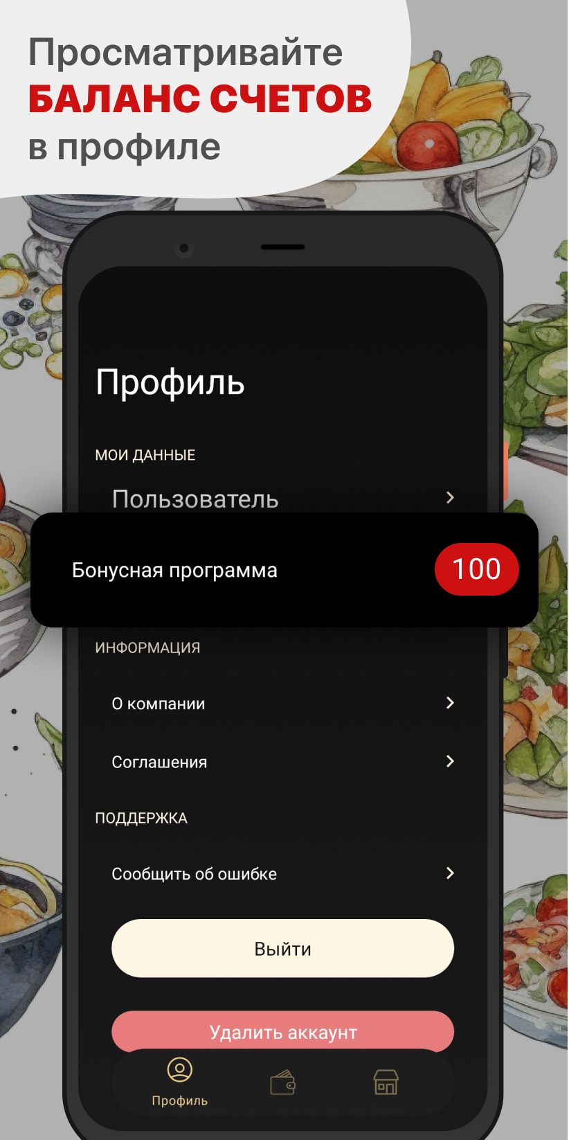 Дед Мазай скачать бесплатно Еда и напитки на Android из каталога RuStore от  ООО 