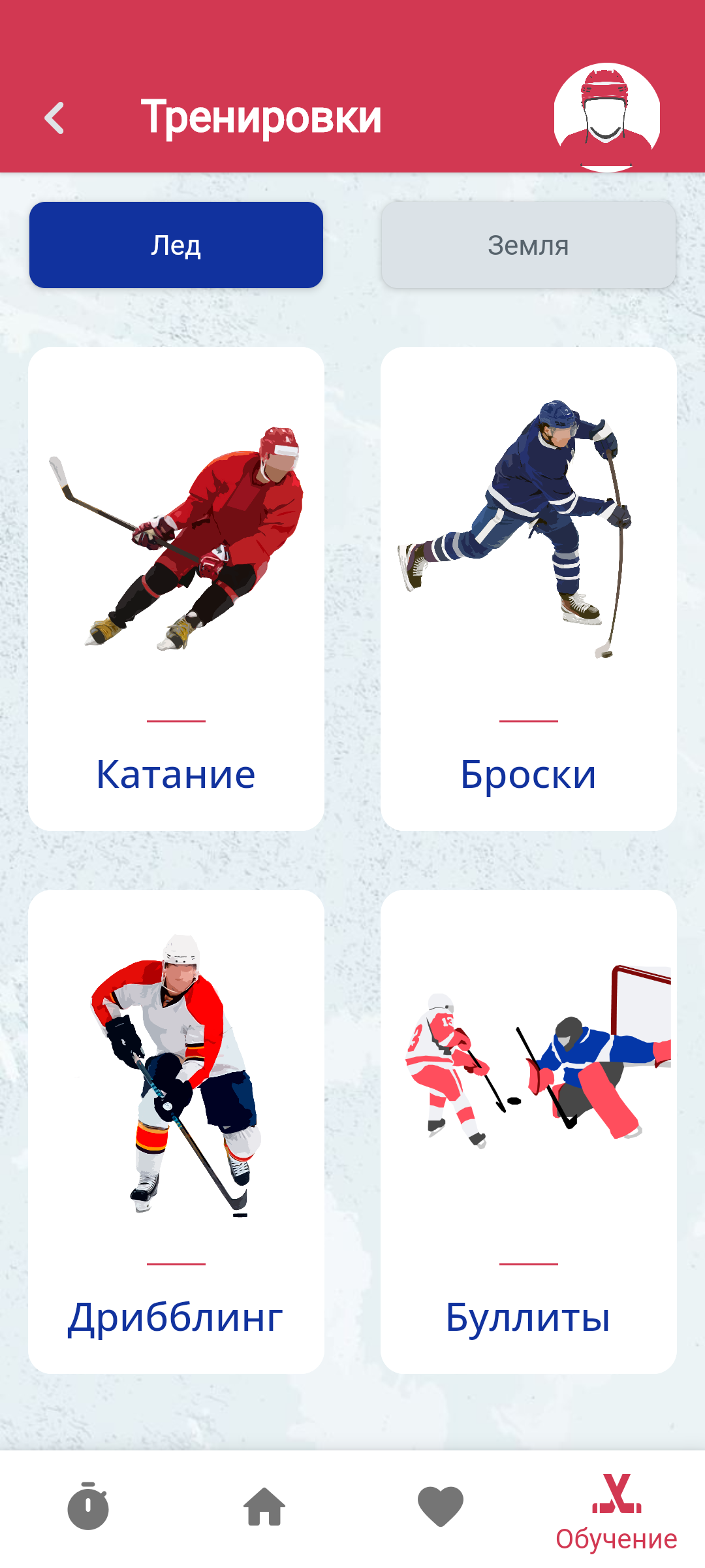 Be Pro - Hockey App скачать бесплатно Спорт на Android из каталога RuStore  от LISBREU