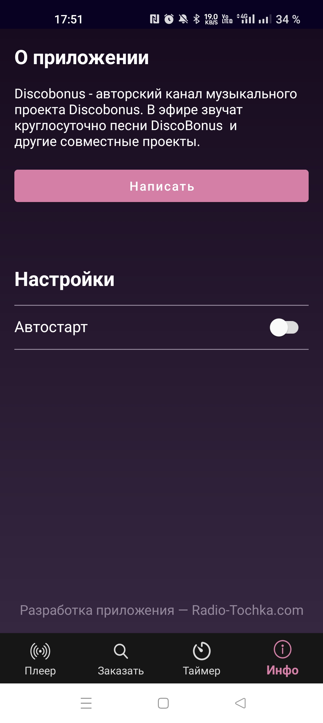 Радио DiscoBonus скачать бесплатно Развлечения на Android из каталога  RuStore от ИП Парамонов Алексей Владимирович