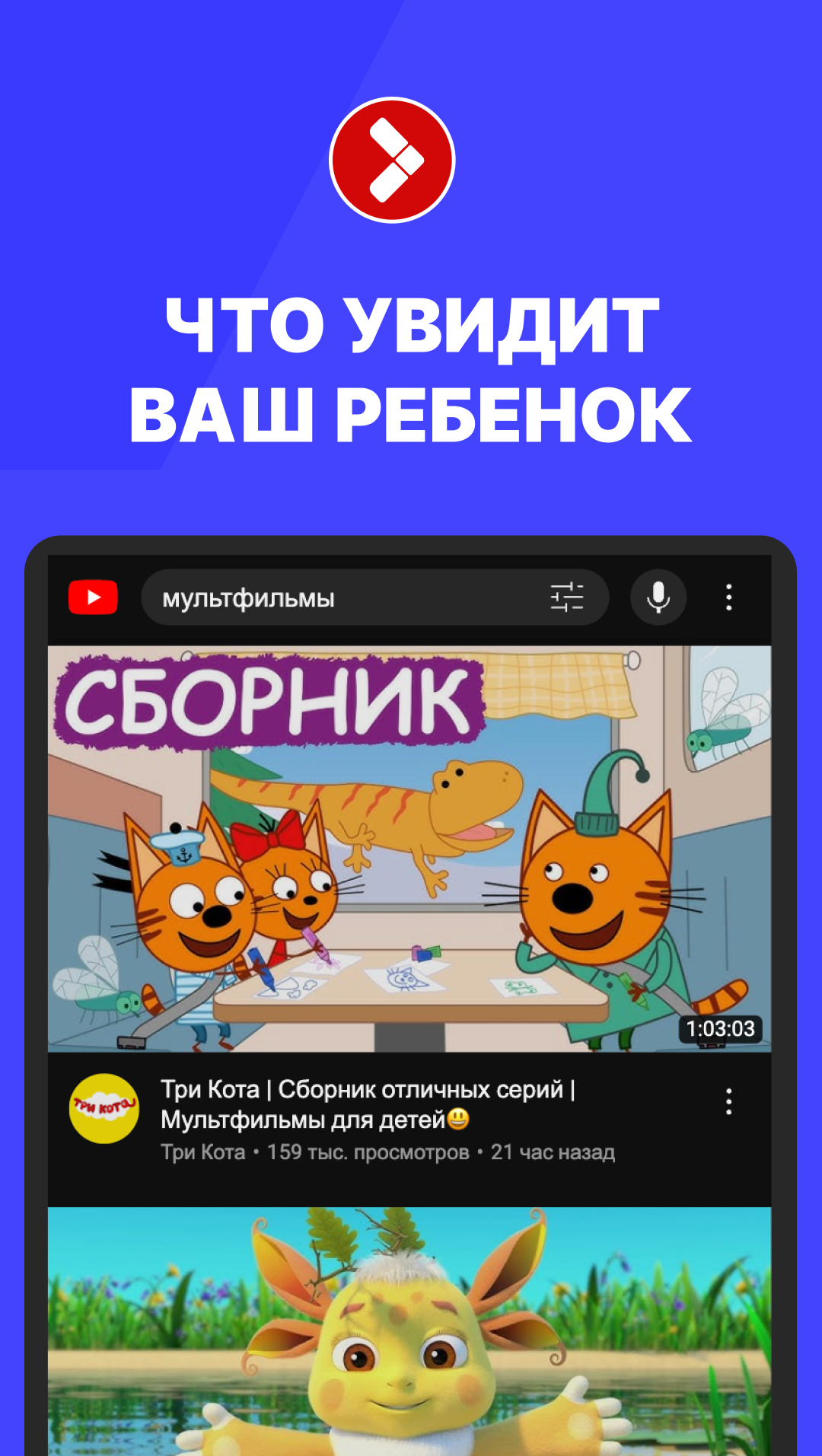 Ikitube - Tube Для Детей И Родителей – Скачать Приложение Для.