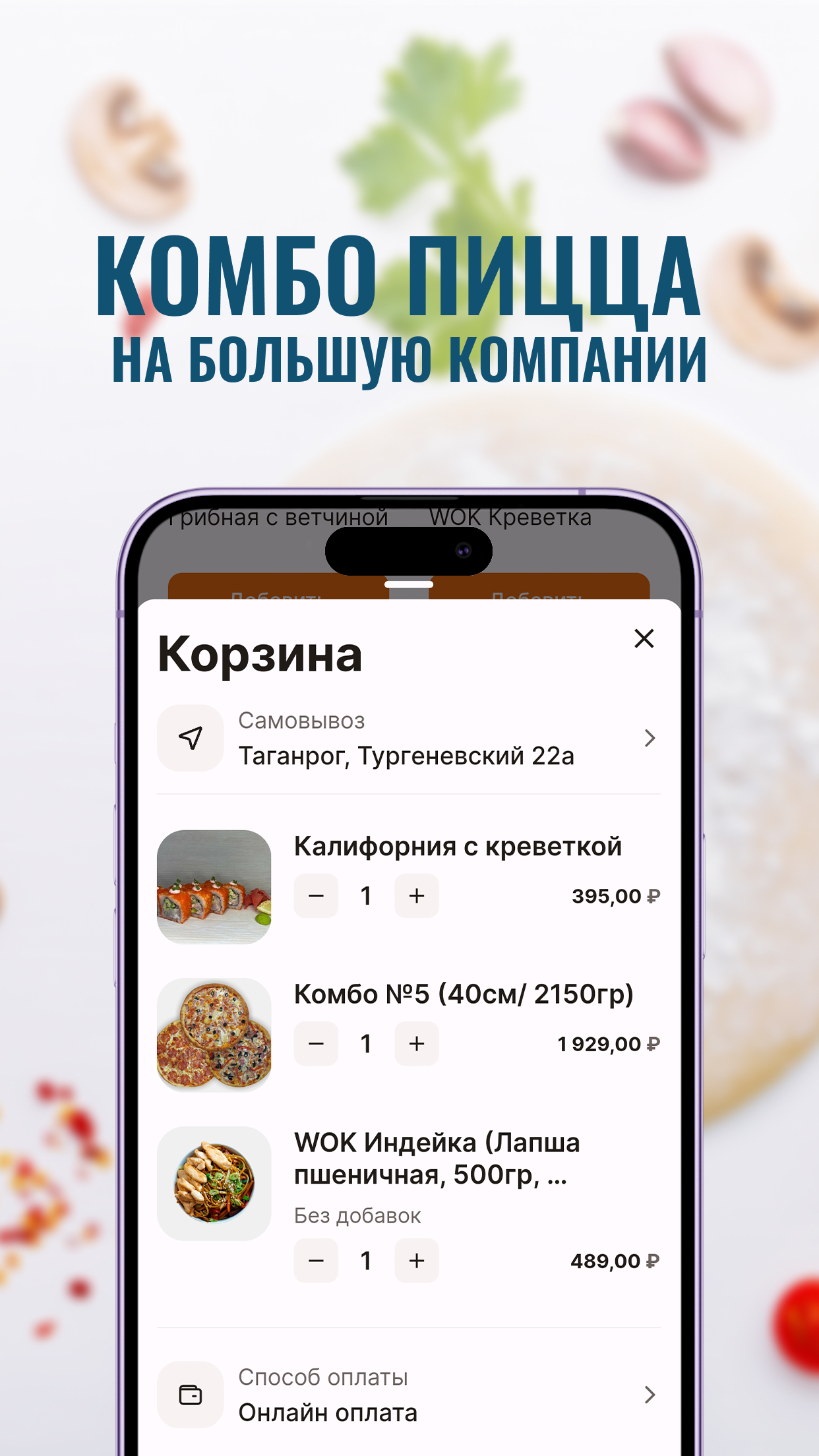 Евразия - пицца и роллы скачать бесплатно Еда и напитки на Android из  каталога RuStore от lpmotor