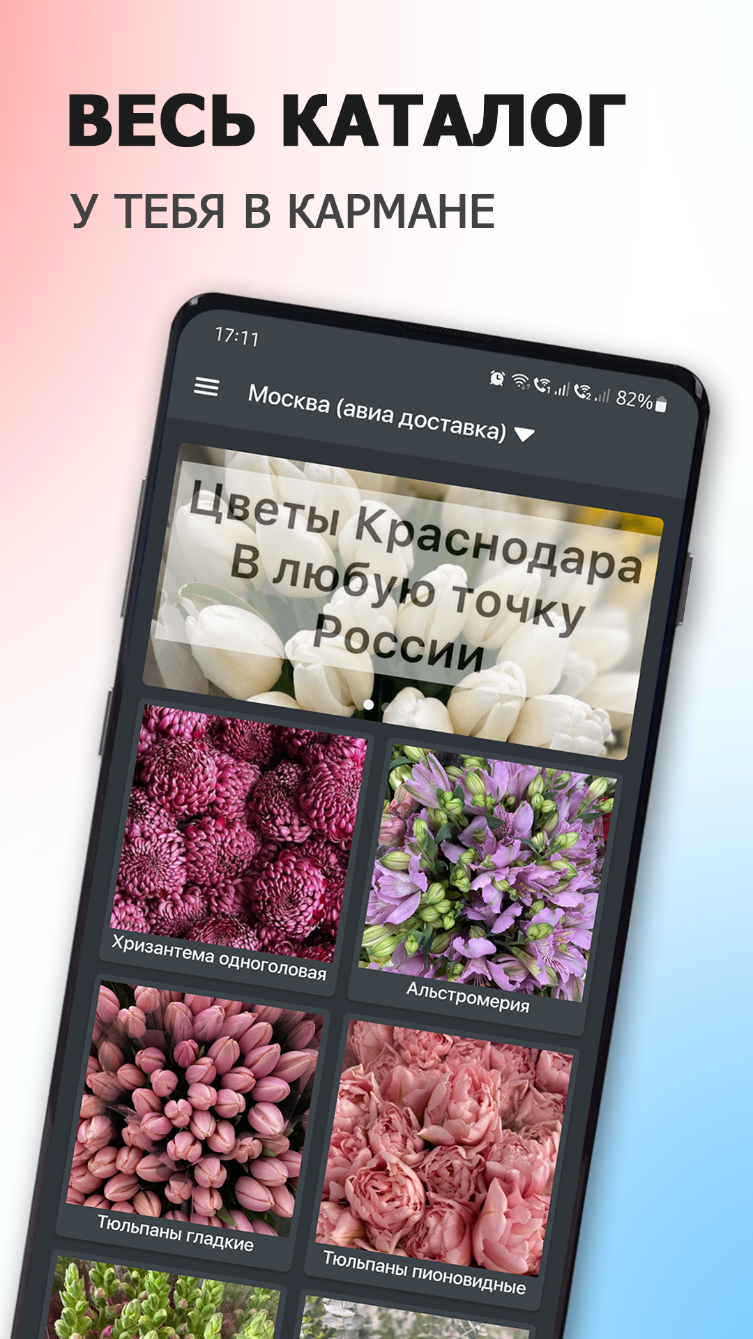 Цветочная жизнь скачать бесплатно Покупки на Android из каталога RuStore от  TrueApp