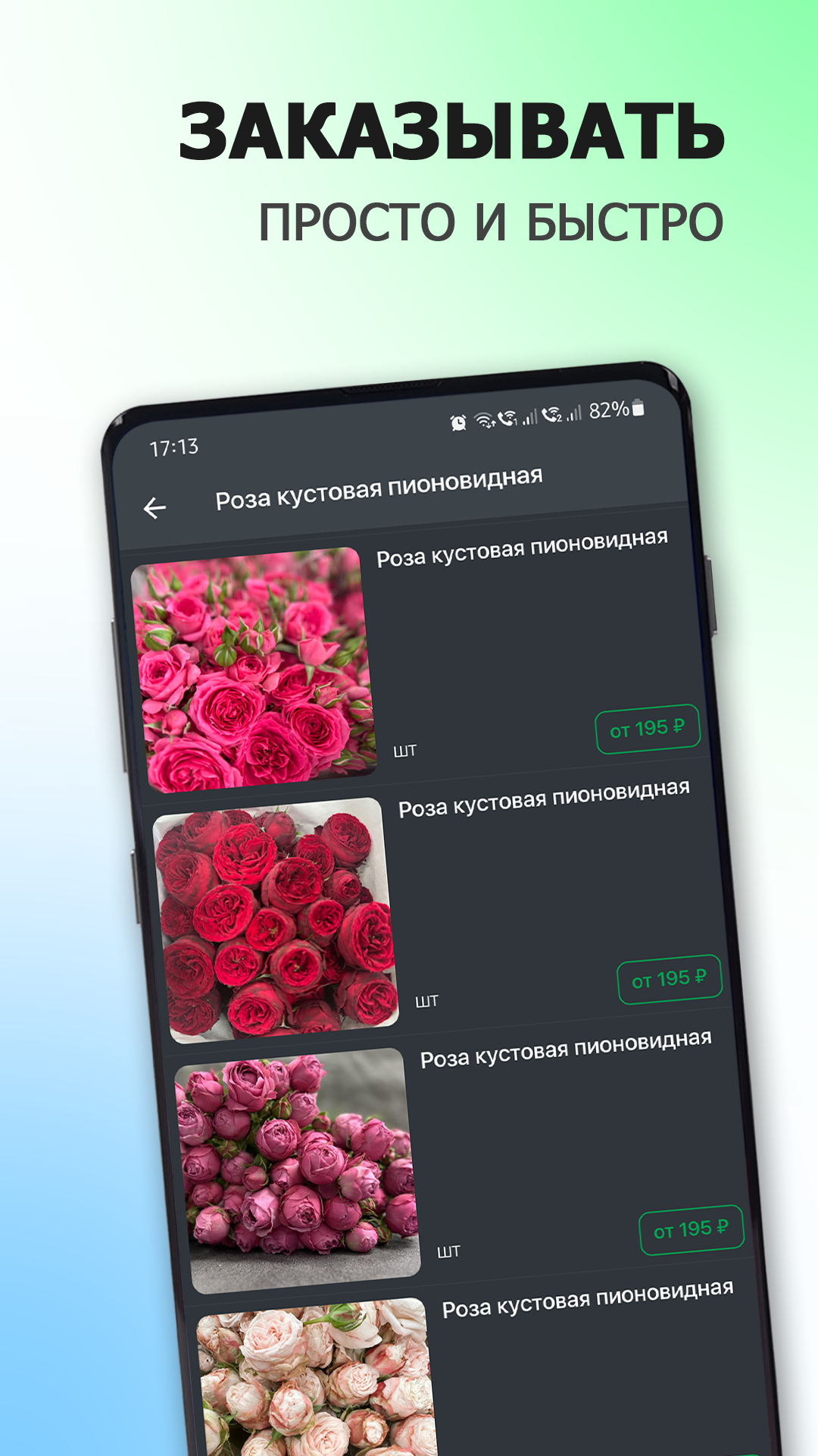 Цветочная жизнь скачать бесплатно Покупки на Android из каталога RuStore от  TrueApp