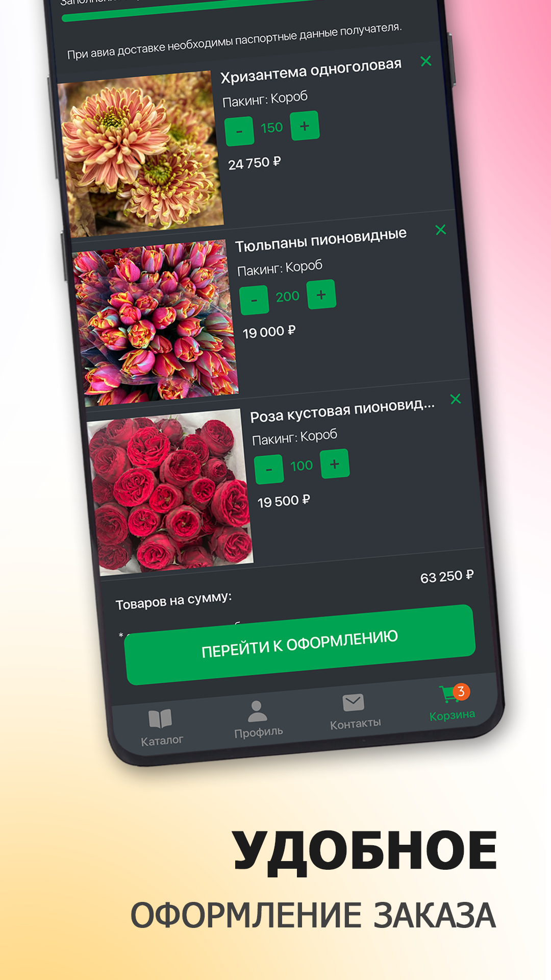 Цветочная жизнь скачать бесплатно Покупки на Android из каталога RuStore от  TrueApp