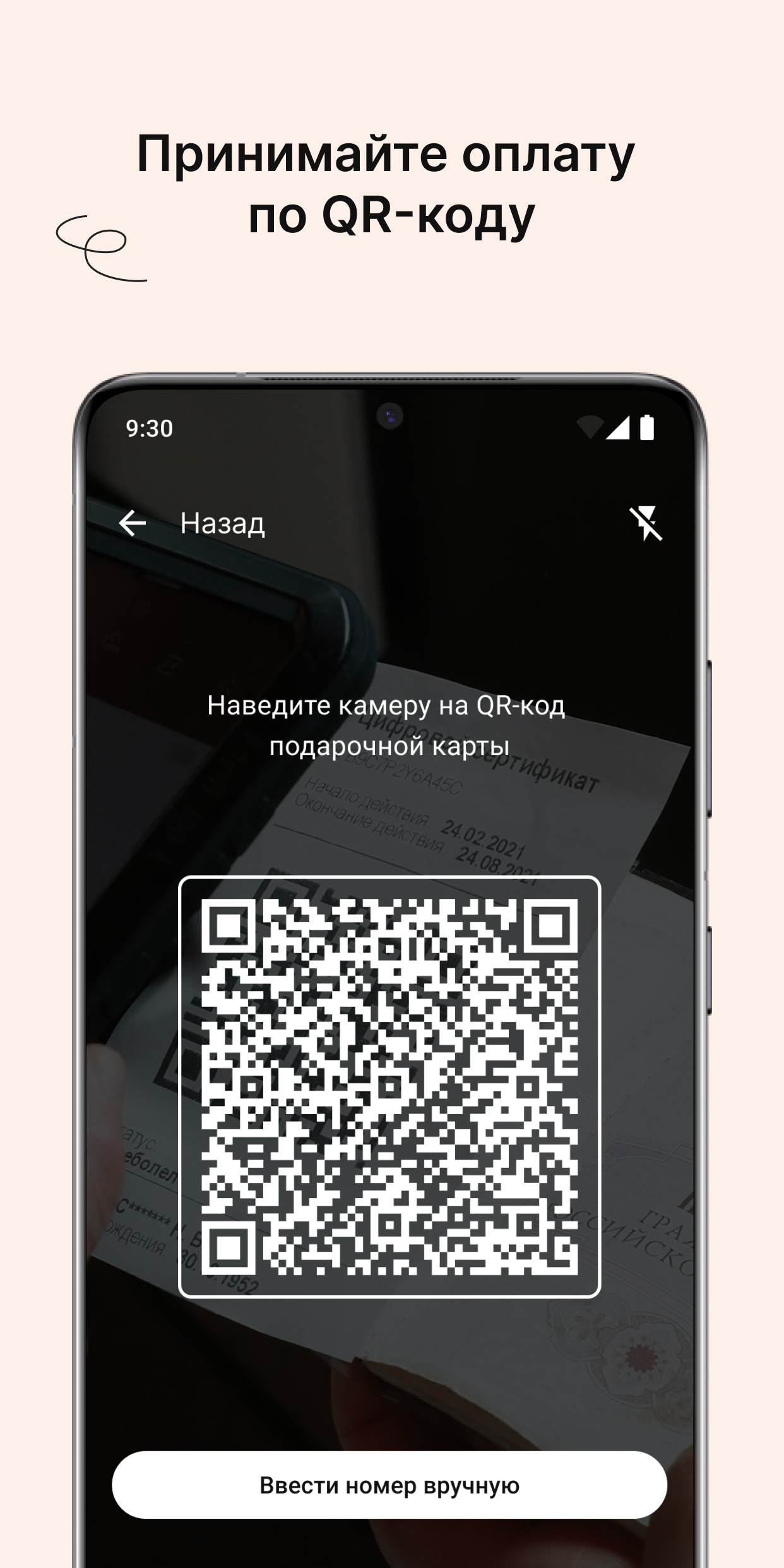 RC Kassa скачать бесплатно Бизнес-сервисы на Android из каталога RuStore от  ООО «УК «ЭРСИ Групп»