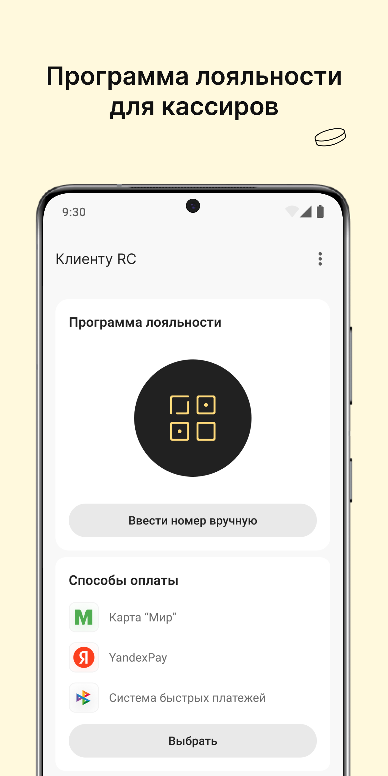 RC Kassa скачать бесплатно Бизнес-сервисы на Android из каталога RuStore от  ООО «УК «ЭРСИ Групп»