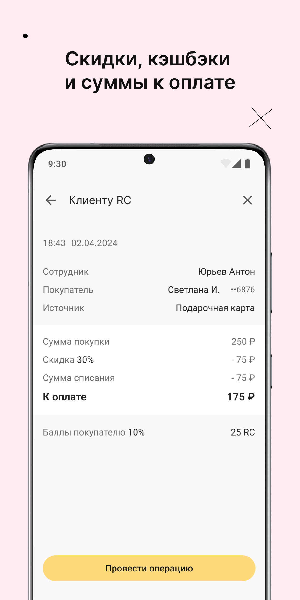 RC Kassa скачать бесплатно Бизнес-сервисы на Android из каталога RuStore от  ООО «УК «ЭРСИ Групп»