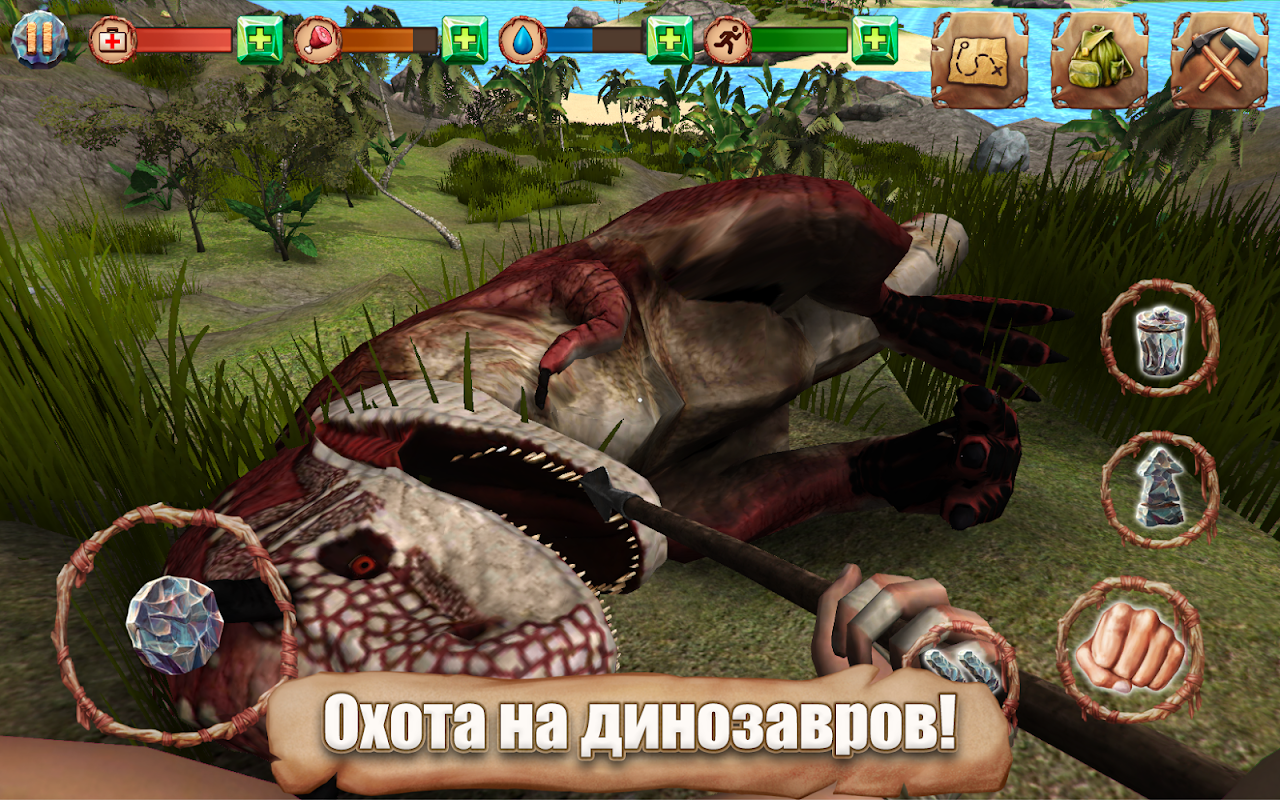 Survival: Dinosaur Island скачать бесплатно Экшен на Android из каталога  RuStore от VVGameDev