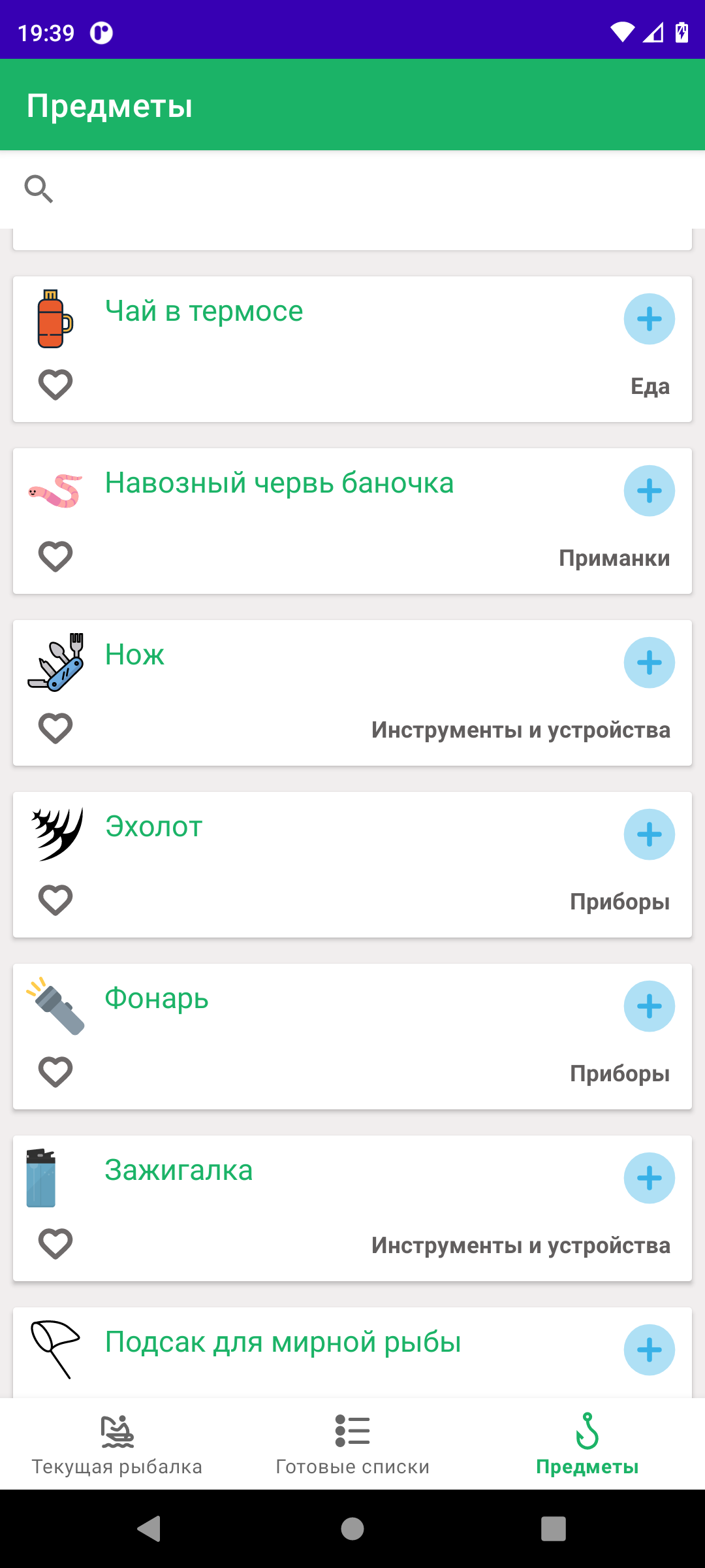 На рыбалку скачать бесплатно Полезные инструменты на Android из каталога  RuStore от Банковские калькуляторы онлайн