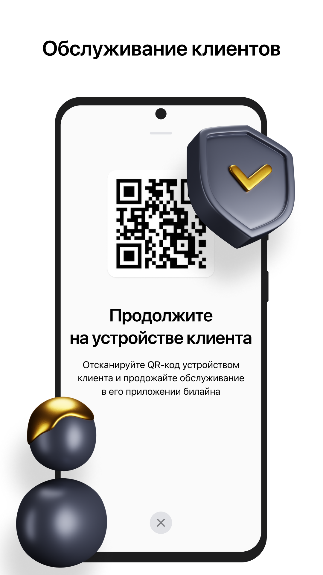 билайн про скачать бесплатно Бизнес-сервисы на Android из каталога RuStore  от ПАО 