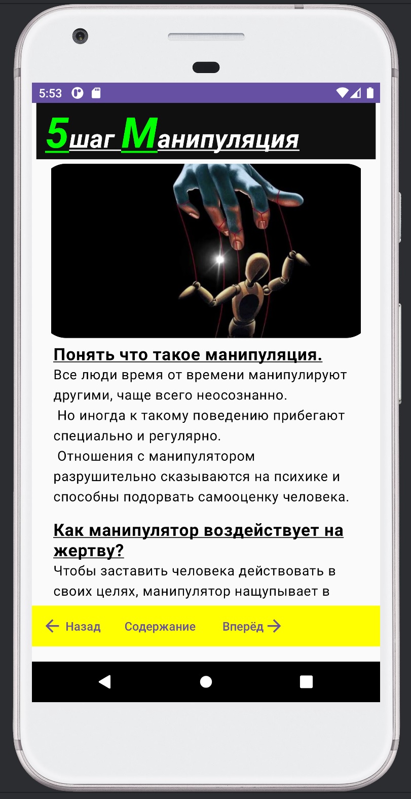 Психология. Утро скачать бесплатно Образ жизни на Android из каталога  RuStore от Беляков Николай Ильич