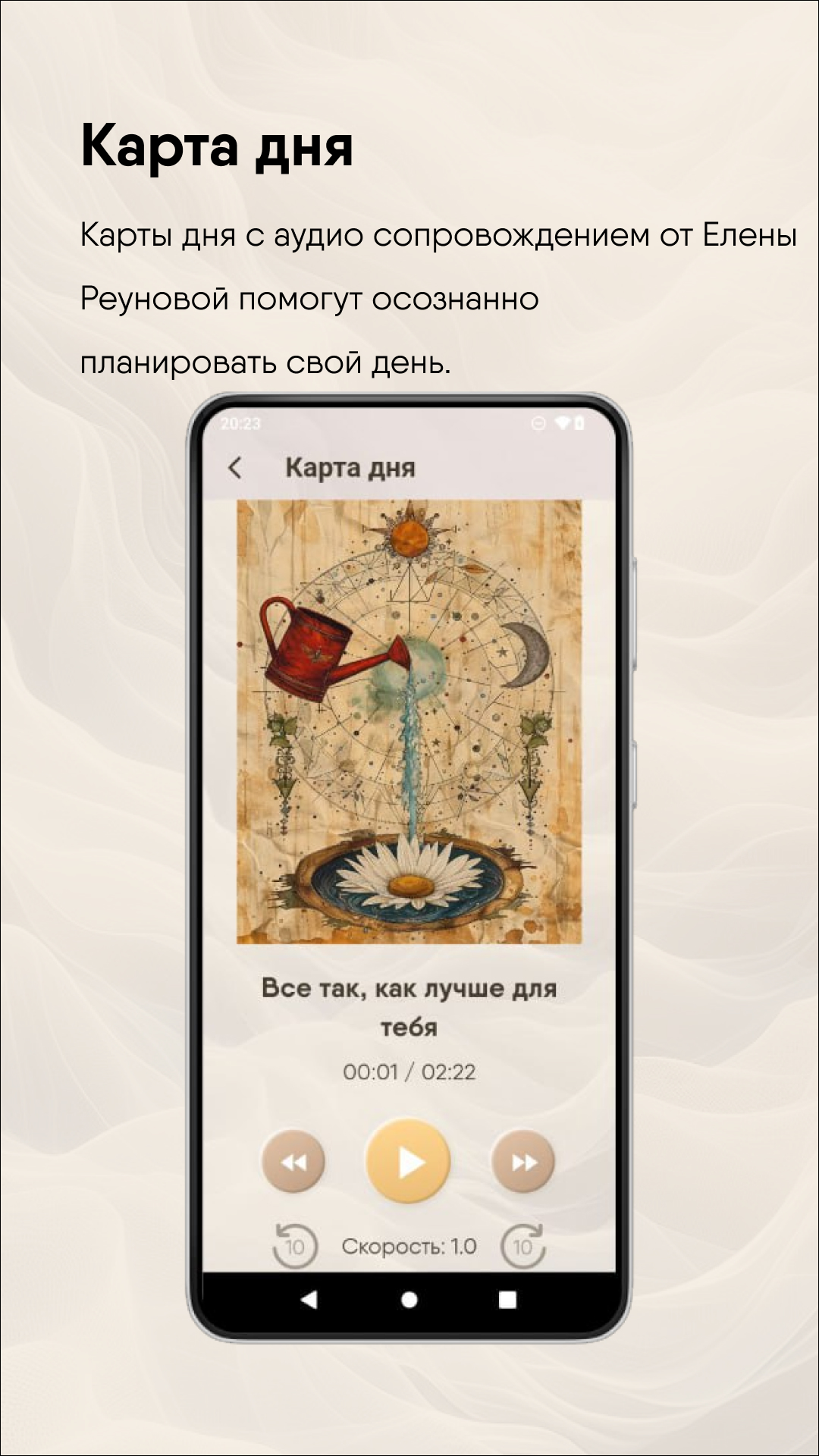 ТАК скачать бесплатно Образ жизни на Android из каталога RuStore от CYTURE