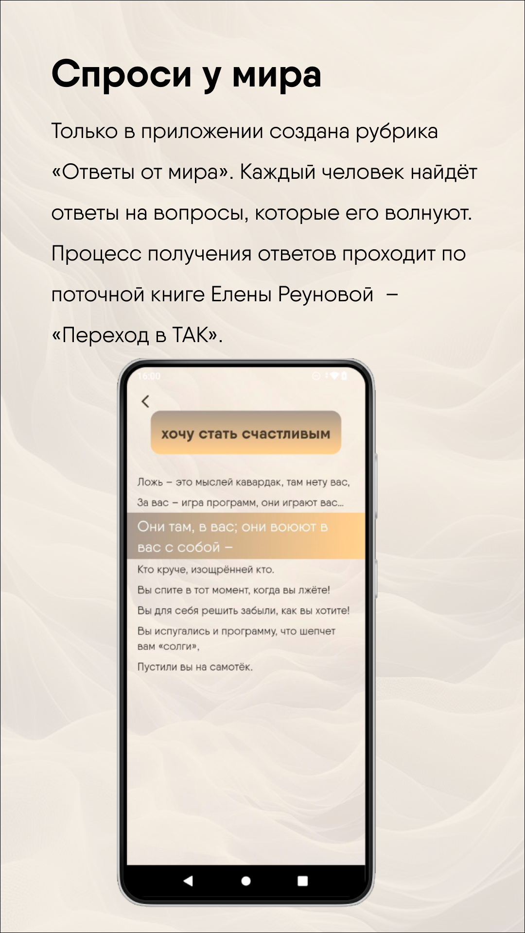 ТАК скачать бесплатно Образ жизни на Android из каталога RuStore от CYTURE