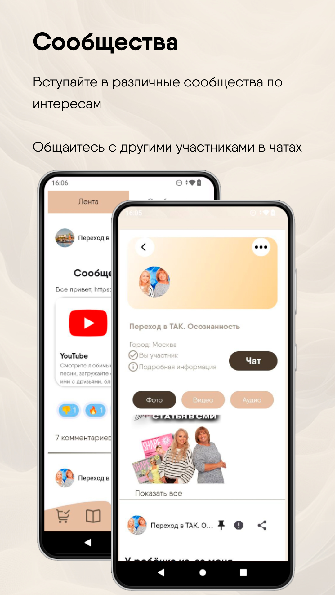 ТАК скачать бесплатно Образ жизни на Android из каталога RuStore от CYTURE