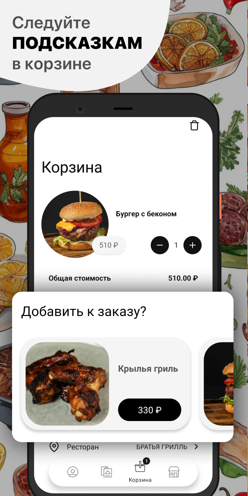 БРАТЬЯ ГРИЛЛЬ скачать бесплатно Еда и напитки на Android из каталога  RuStore от ООО 