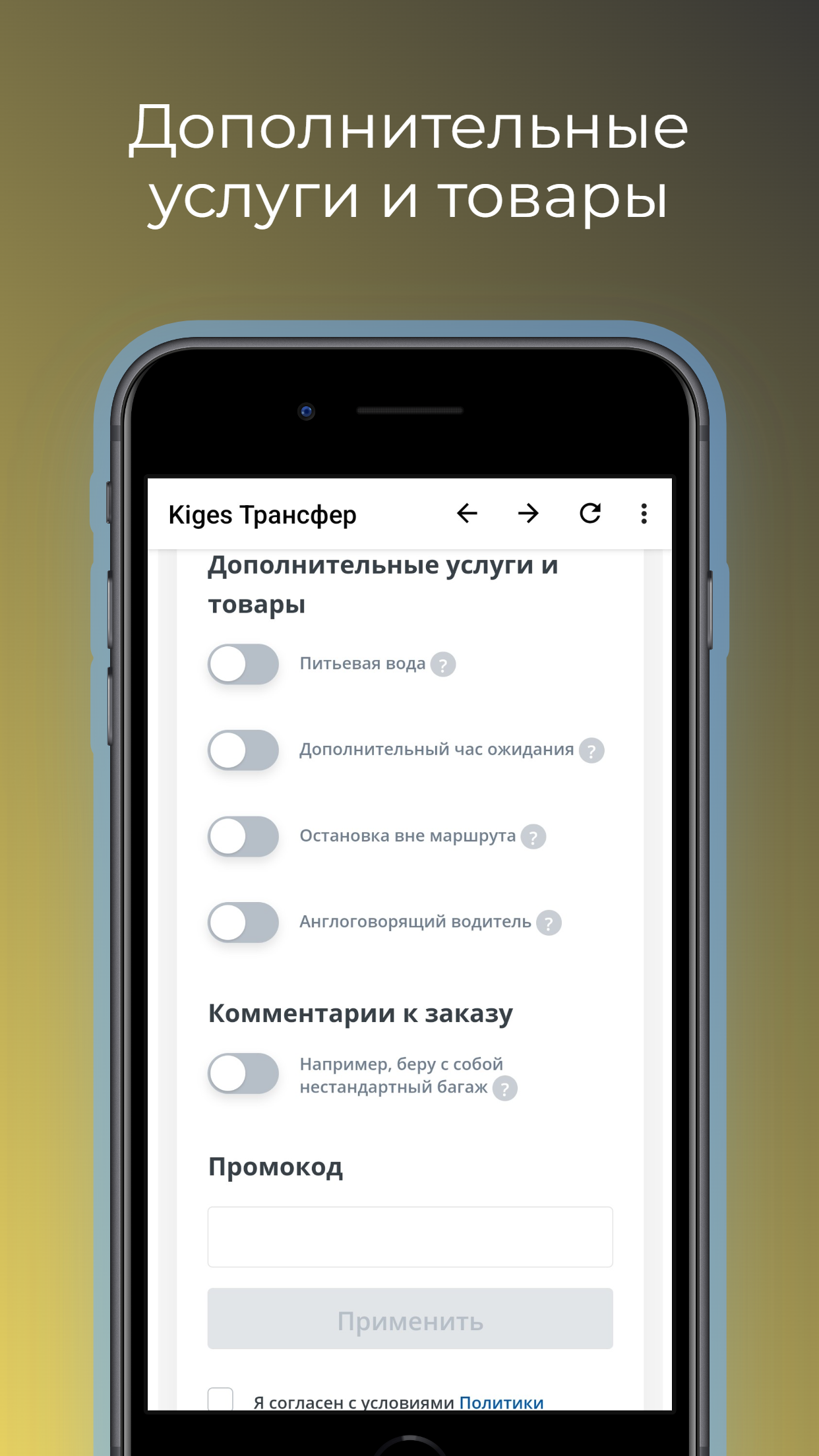 Kiges Трансфер скачать бесплатно Транспорт и навигация на Android из  каталога RuStore от Гиб Никита Алексеевич