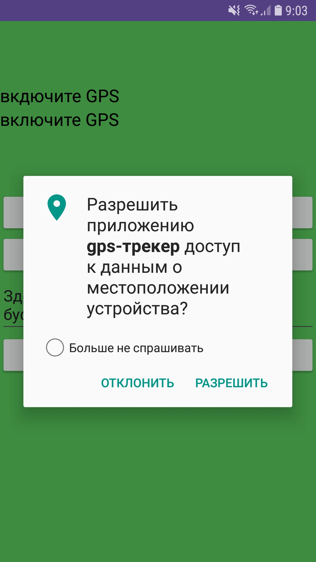 gps-трекер скачать бесплатно Полезные инструменты на Android из каталога  RuStore от Орлов Сергей Алексеевич