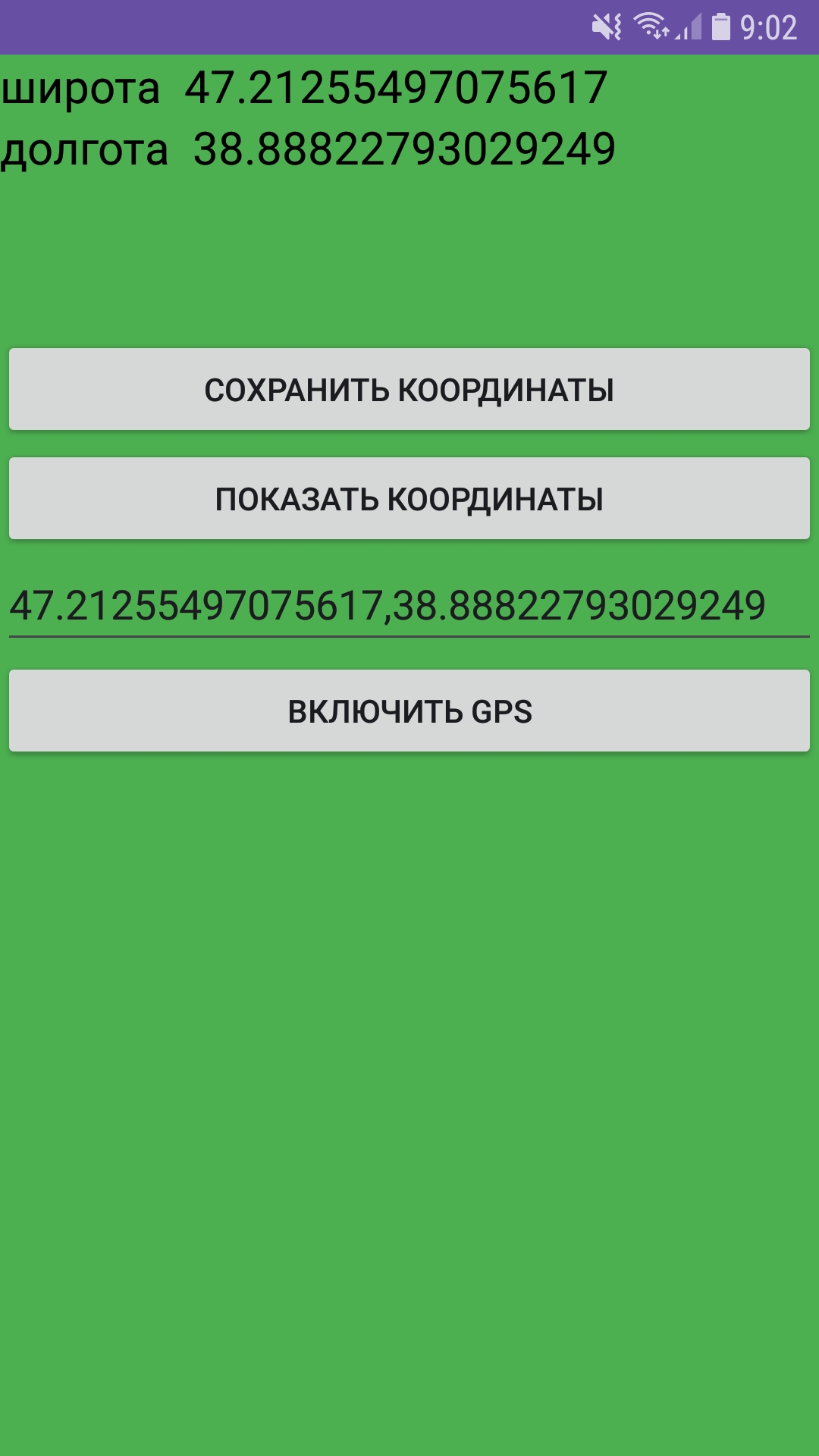 gps-трекер в каталоге RuStore