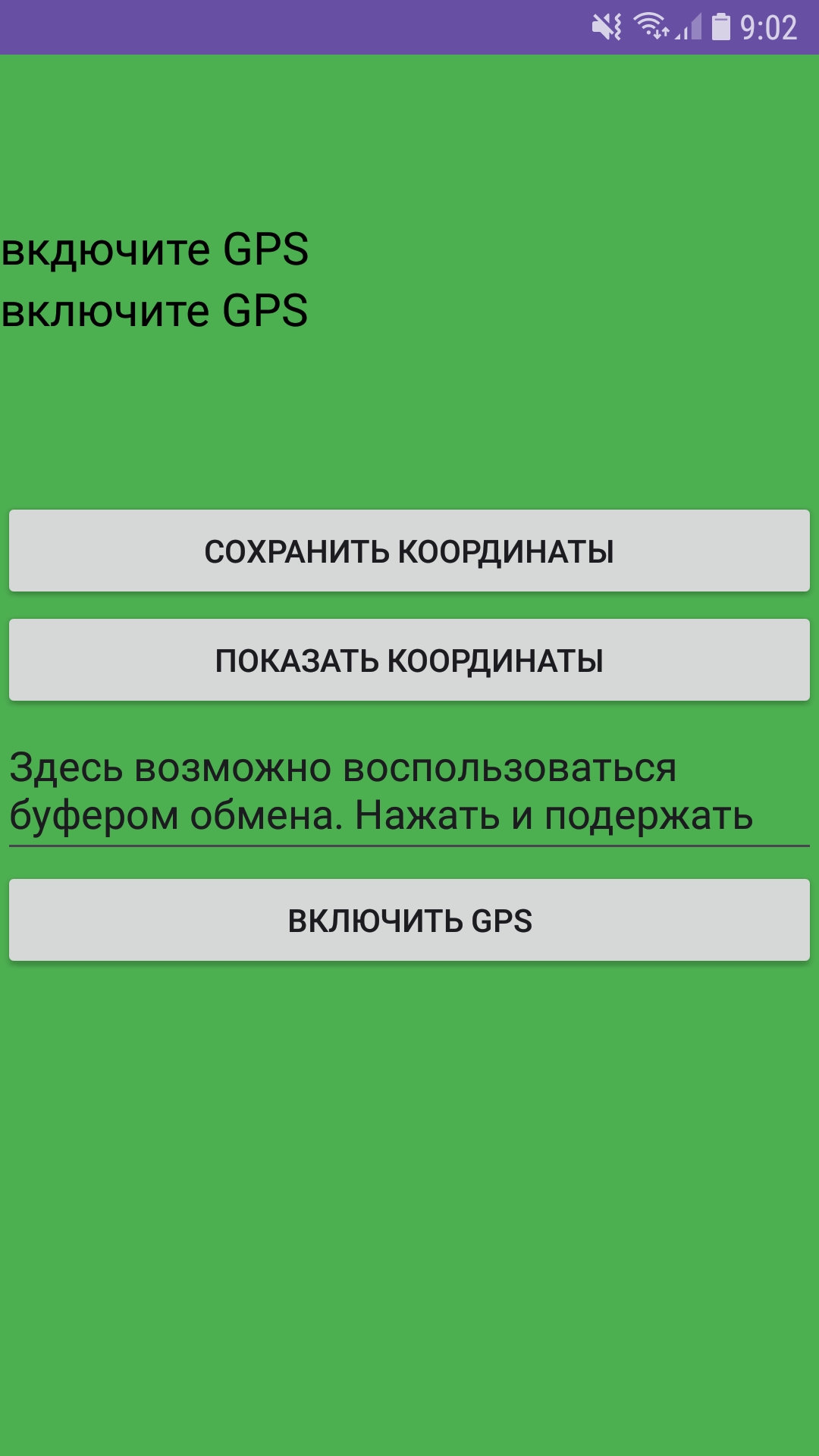 gps-трекер в каталоге RuStore