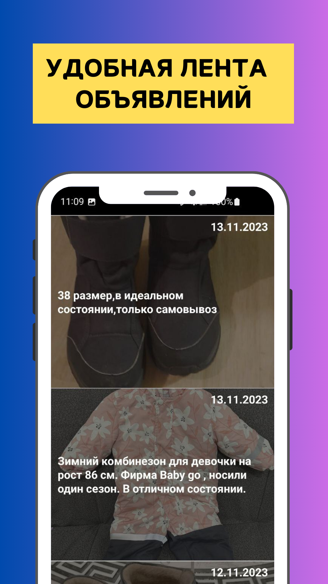 Детская барахолка скачать бесплатно Объявления и услуги на Android из  каталога RuStore от Ak apps