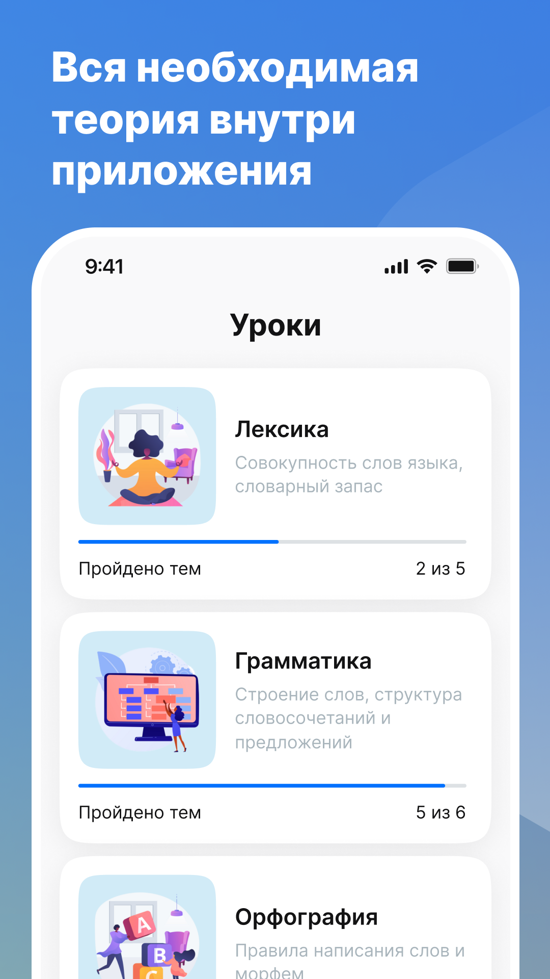 Русский язык ЕГЭ и ОГЭ 2024 скачать бесплатно Образование на Android из  каталога RuStore от Митрошин Денис Андреевич