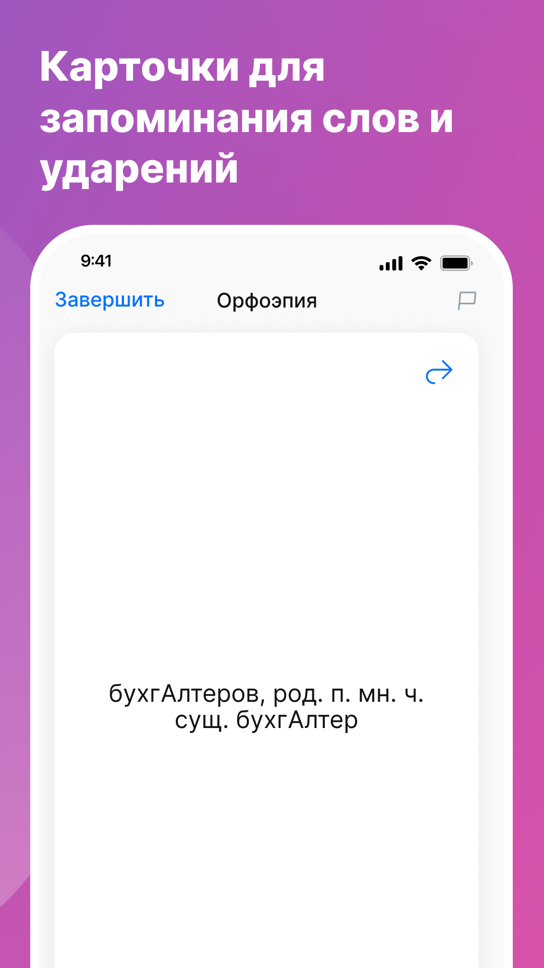 Русский язык ЕГЭ и ОГЭ 2024 скачать бесплатно Образование на Android из  каталога RuStore от Митрошин Денис Андреевич