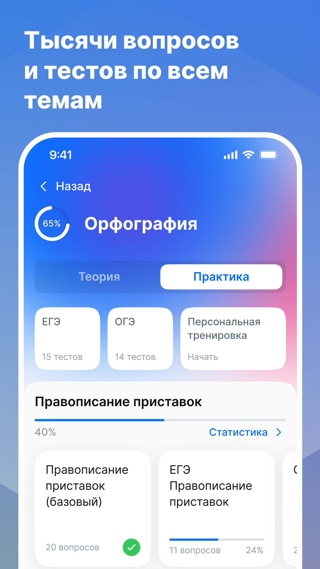 Русский язык ЕГЭ и ОГЭ 2024 скачать бесплатно Образование на Android из  каталога RuStore от Митрошин Денис Андреевич