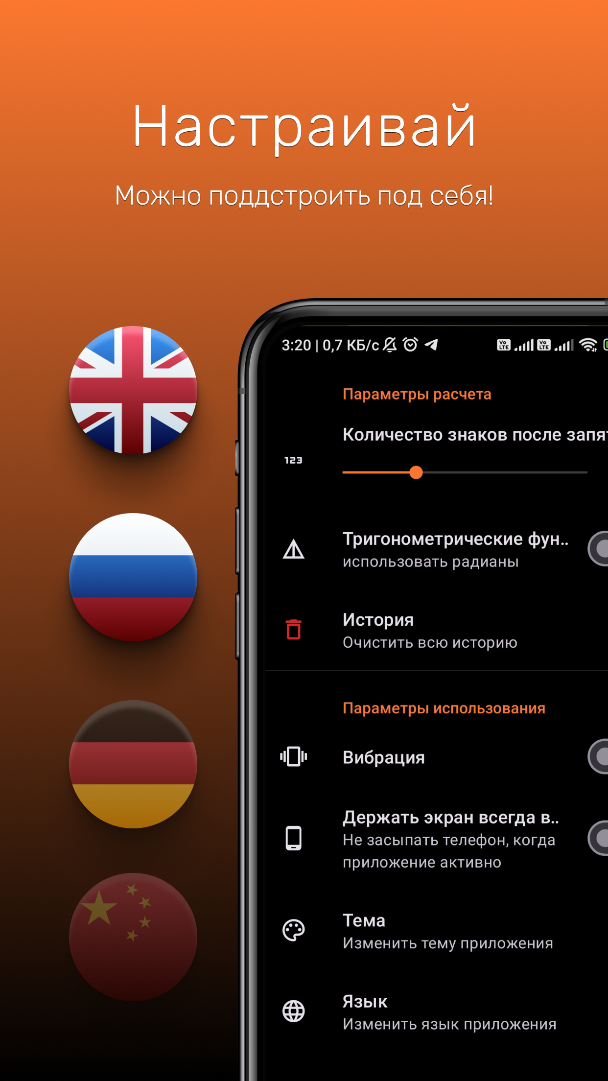 Калькулятор+ скачать бесплатно Полезные инструменты на Android из каталога  RuStore от Many Ideas