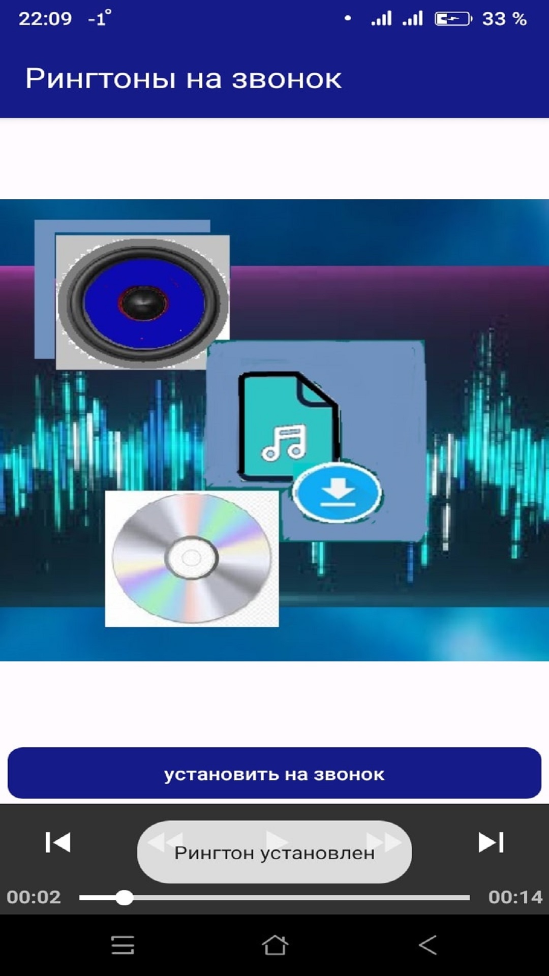 музыка для телефона рингтон (99) фото