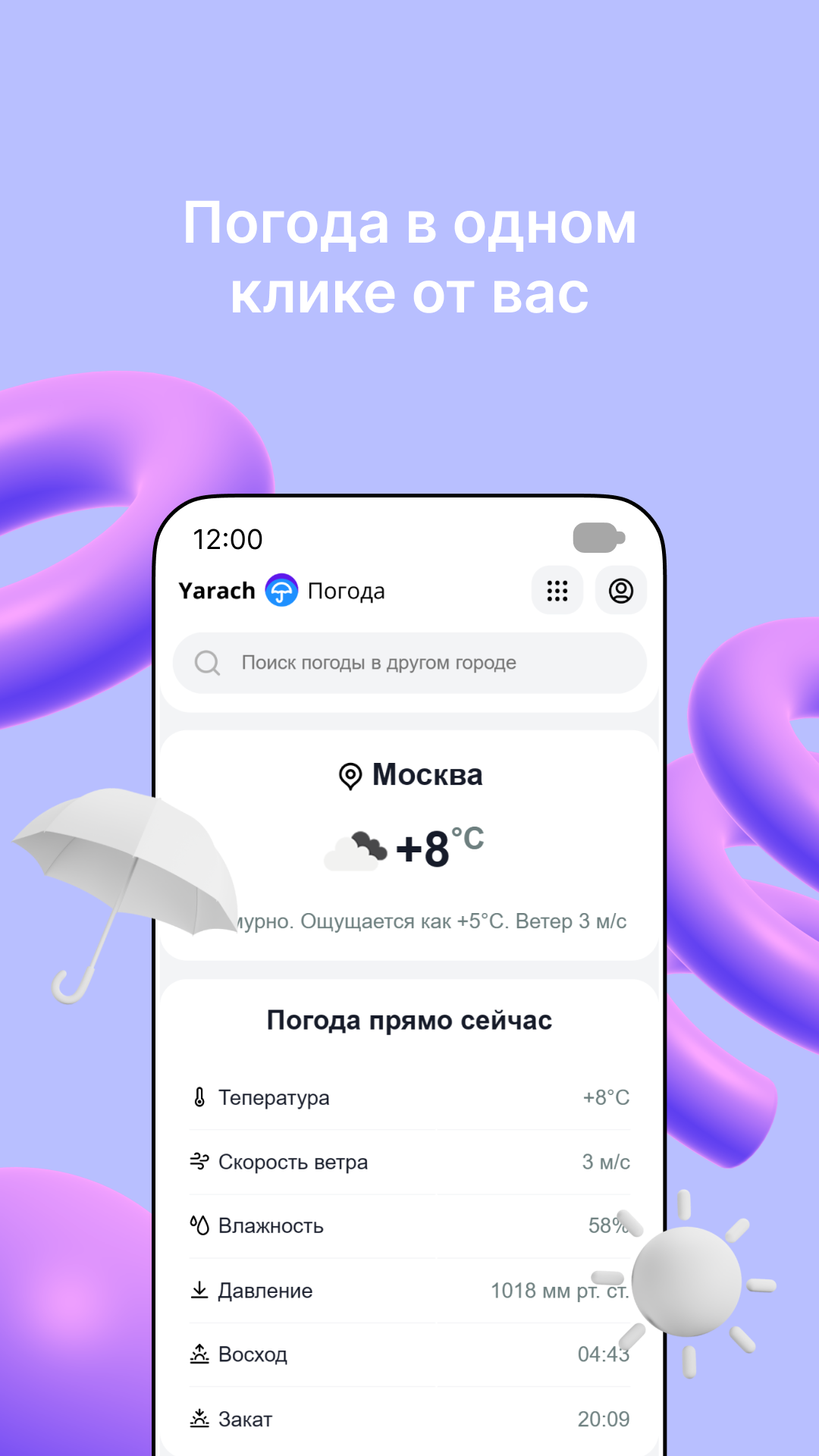 Yarach скачать бесплатно Полезные инструменты на Android из каталога  RuStore от Ярослав Черныгов Олегович